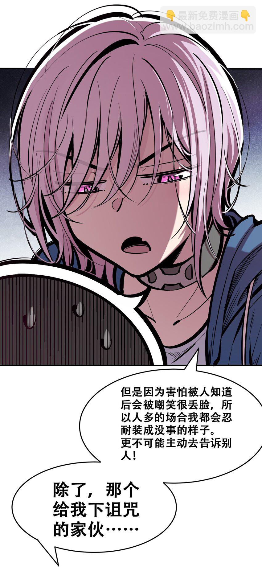 069 天使的秘密要暴露了？(1/2)-第93话