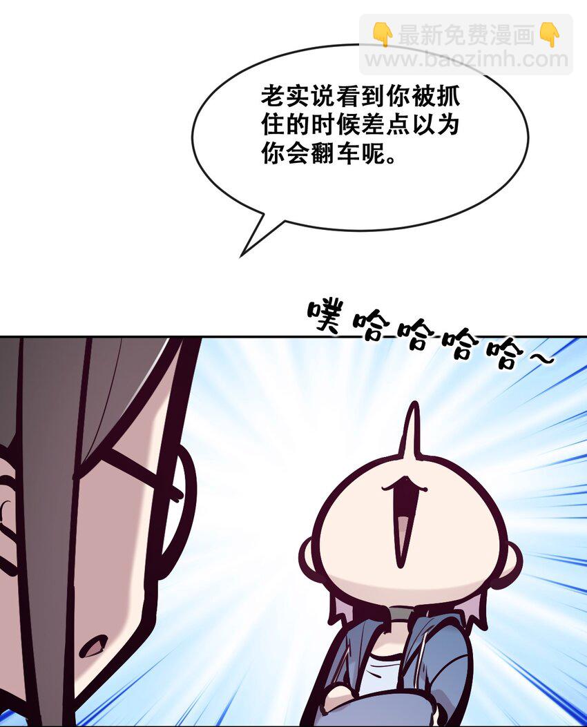 069 天使的秘密要暴露了？(1/2)-第93话
