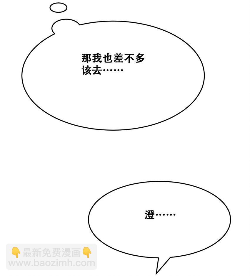 番外 天使的食谱-第95话