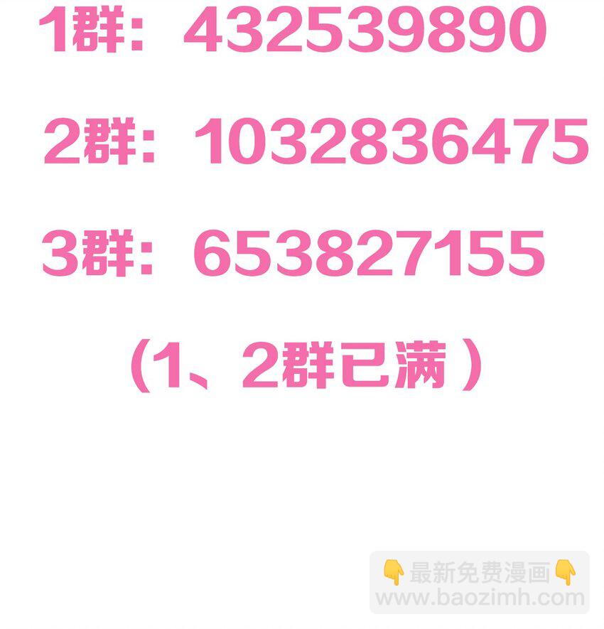 番外 天使的食谱-第95话