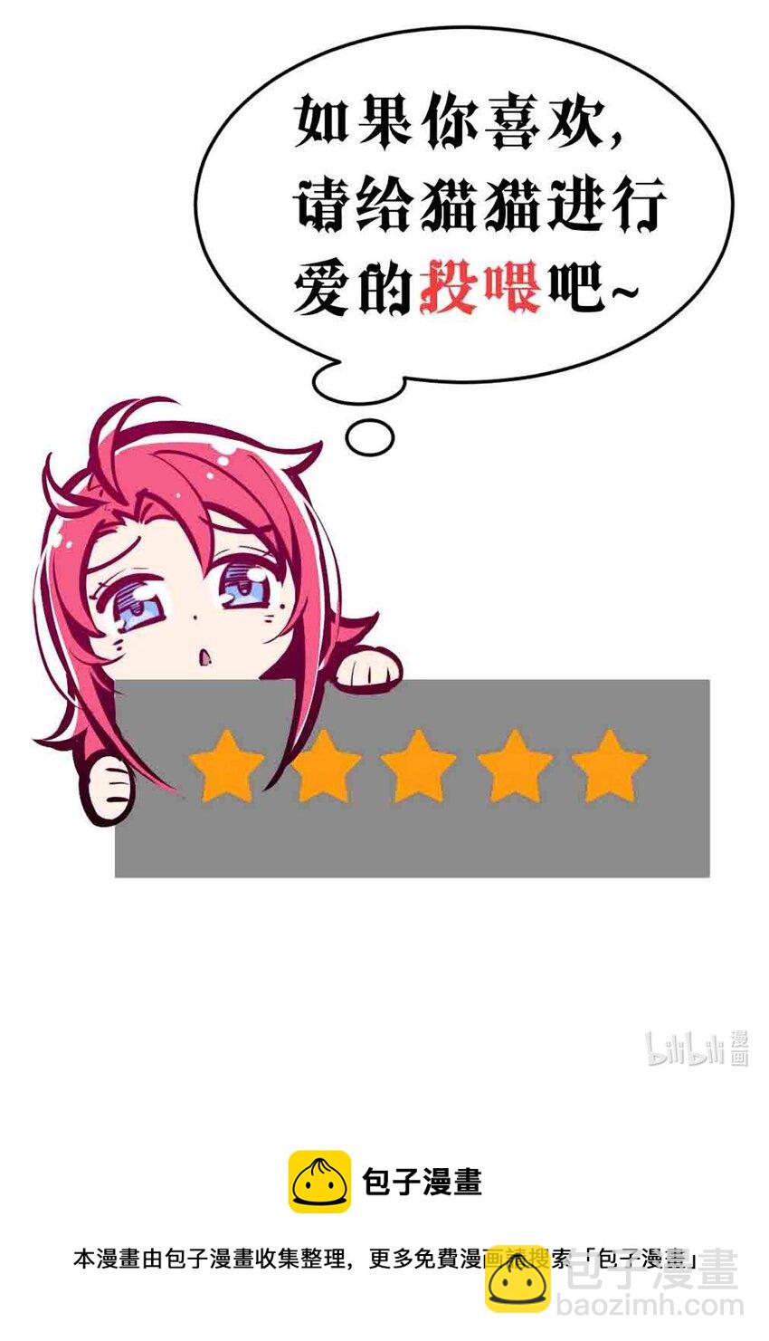 番外 天使的食谱-第95话