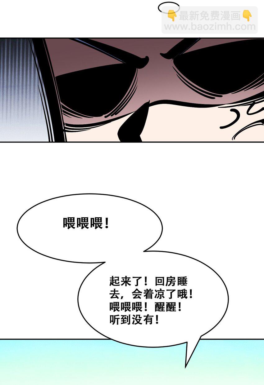 番外 天使的食谱-第95话