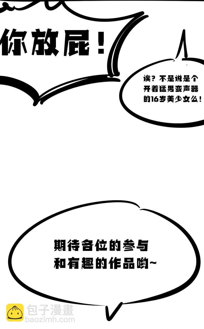 活动 两周年同人图等你来画！-第97话