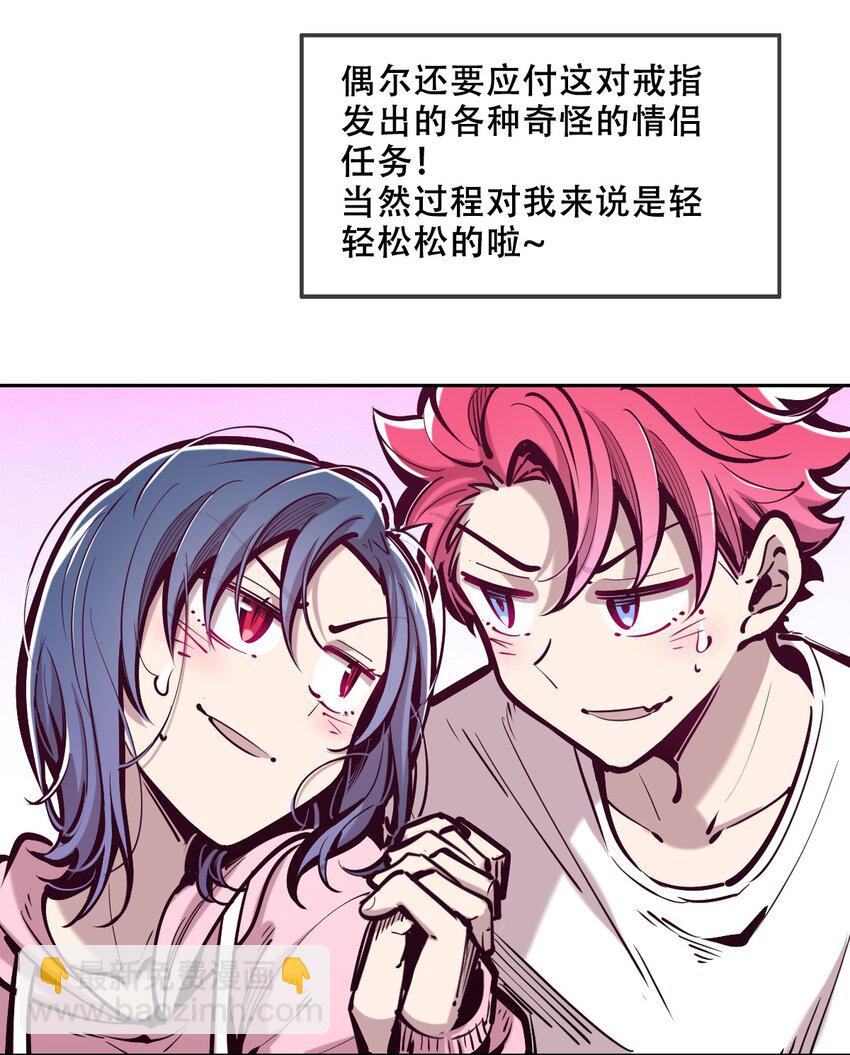 番外 2周年连载特别篇！(1/2)-第99话