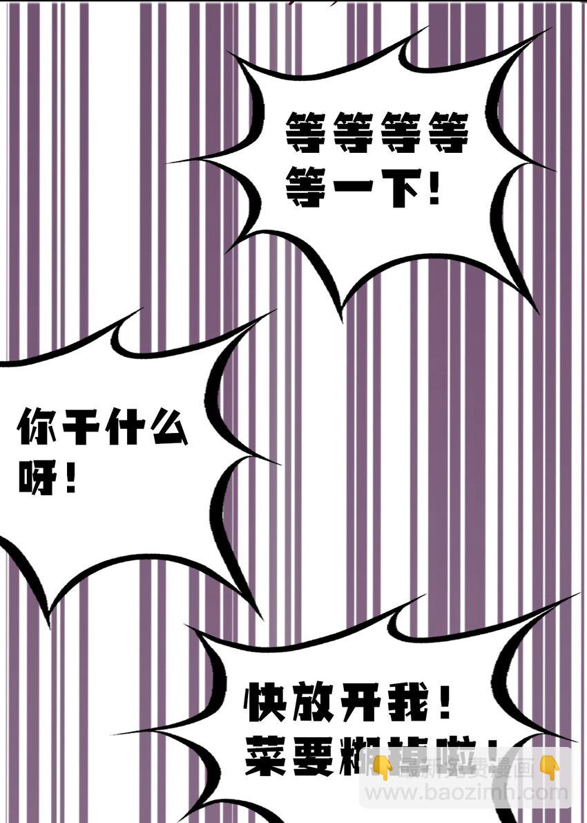 番外 2周年连载特别篇！(1/2)-第99话