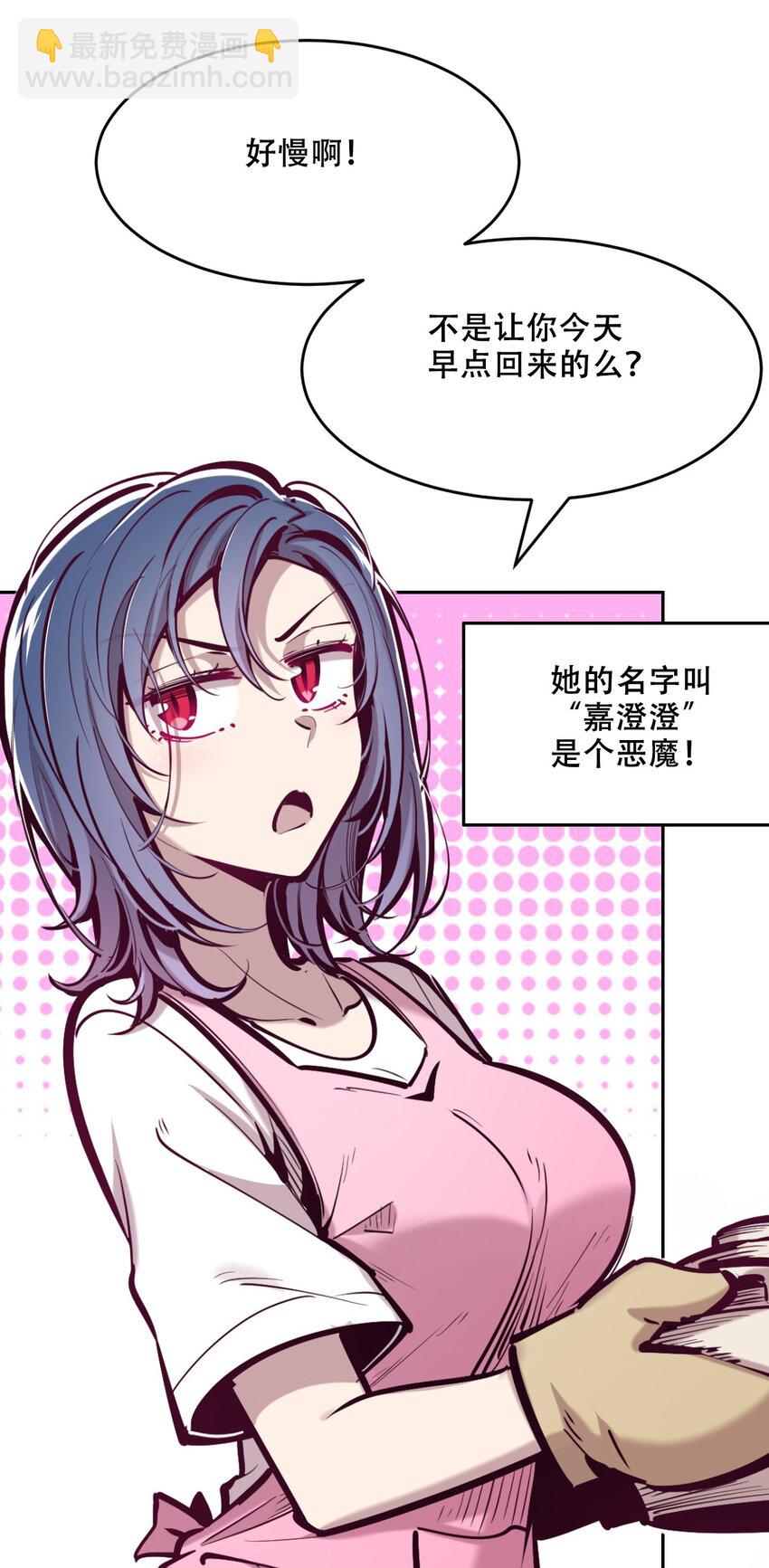 番外 2周年连载特别篇！(1/2)-第99话