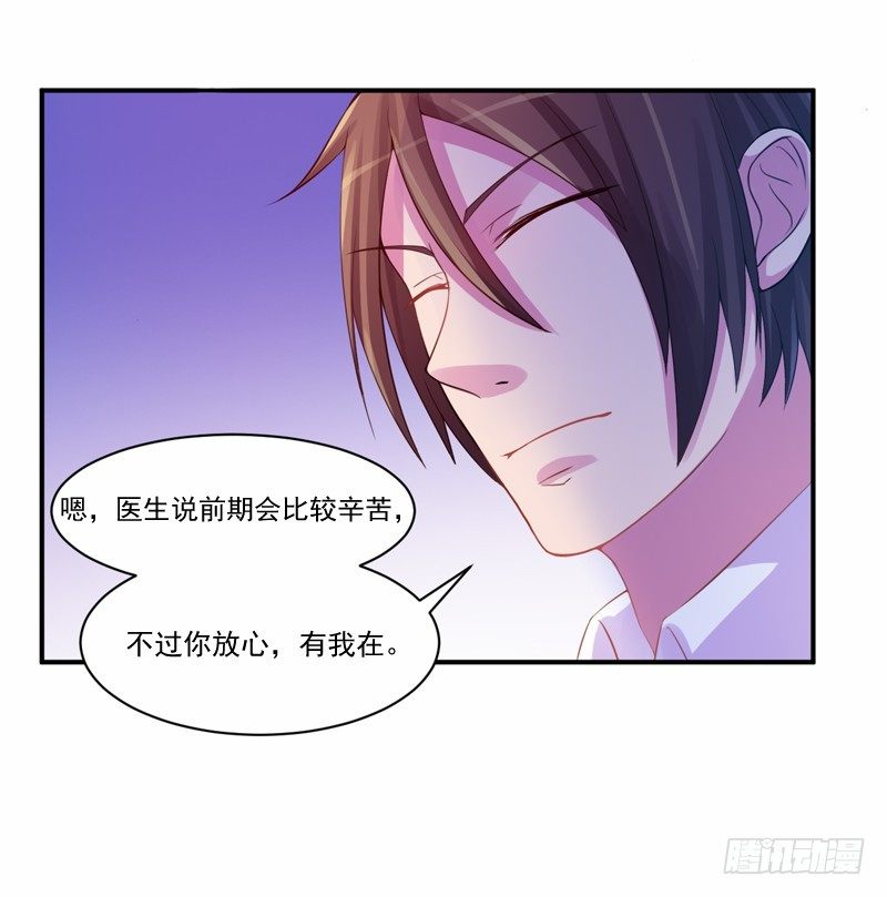 第15话 怀孕-第15话