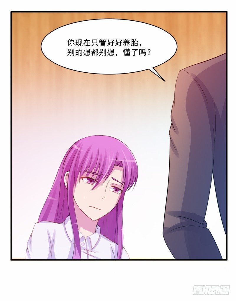 第15话 怀孕-第15话