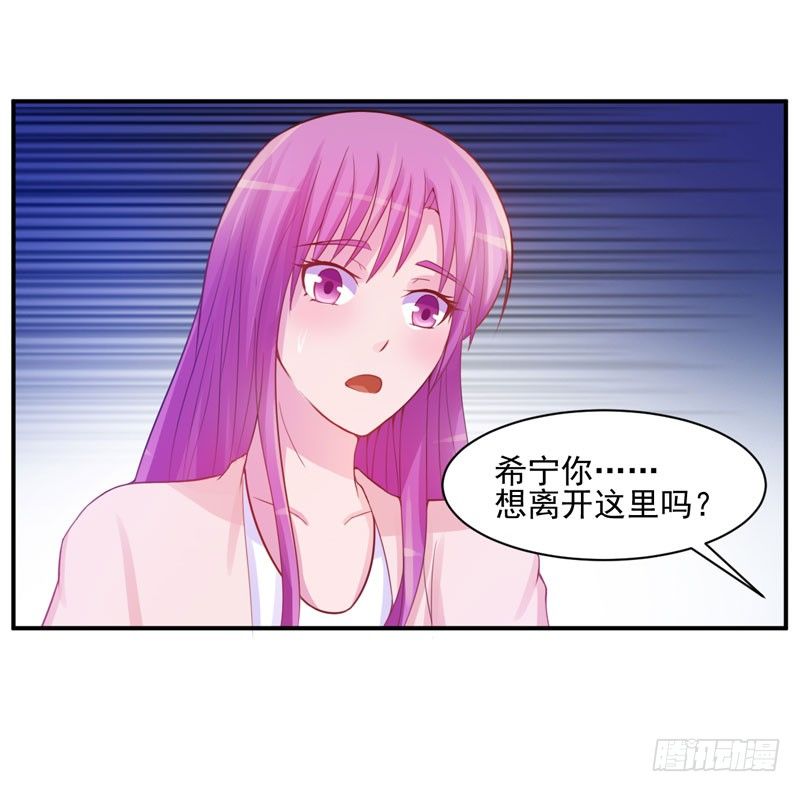 第17话 你想离开吗？-第17话