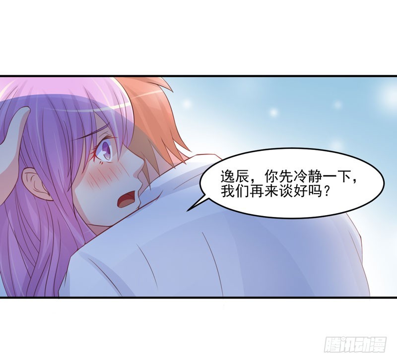第26话 陌生的唐逸辰-第27话