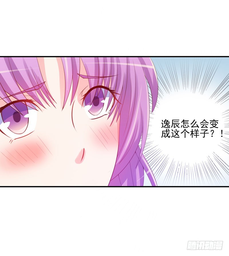 第26话 陌生的唐逸辰-第27话