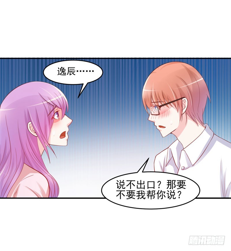 第26话 陌生的唐逸辰-第27话