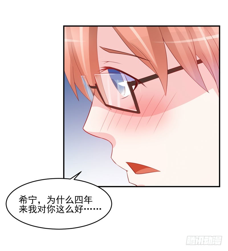 第26话 陌生的唐逸辰-第27话