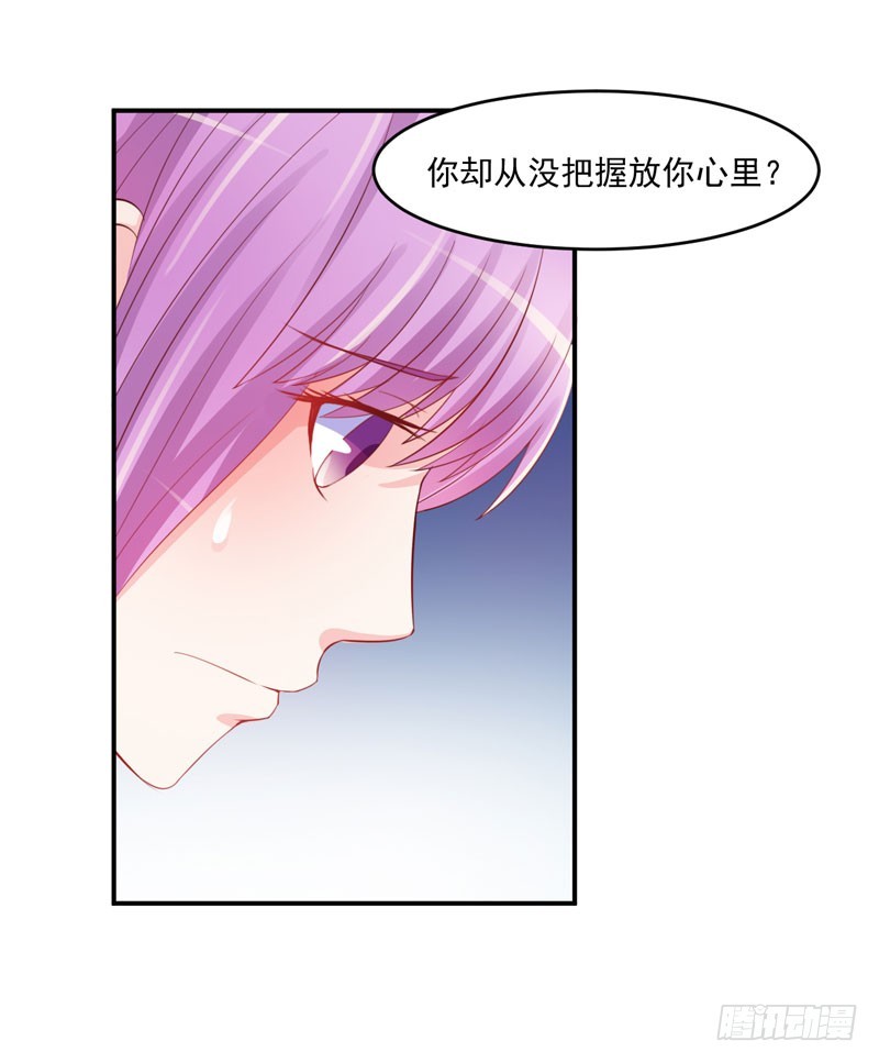 第26话 陌生的唐逸辰-第27话