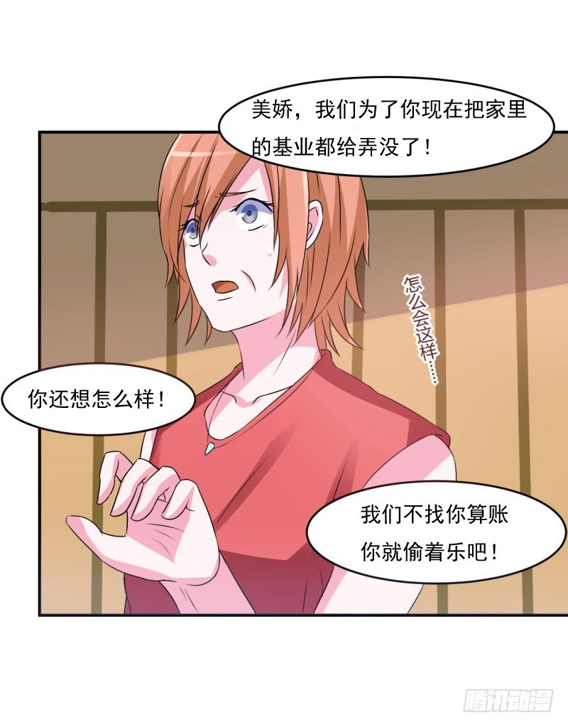 第30话 索赔-第31话