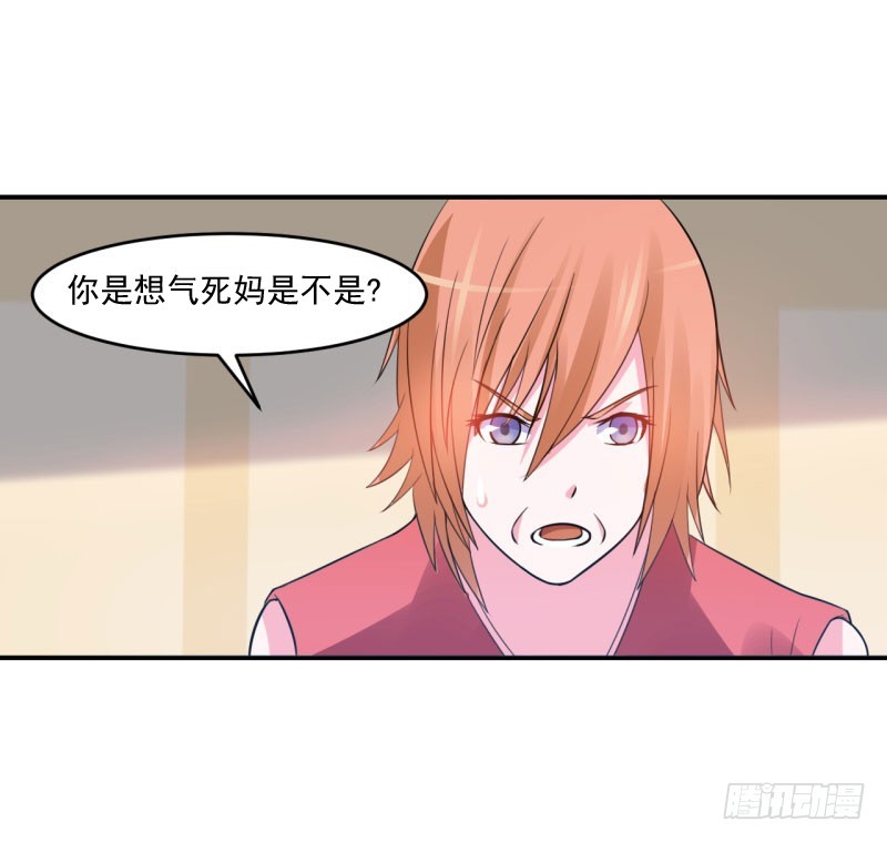 第30话 索赔-第31话