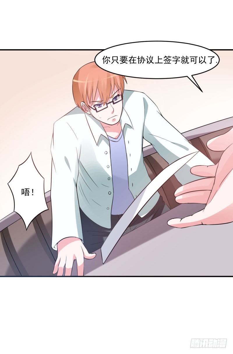 第30话 索赔-第31话