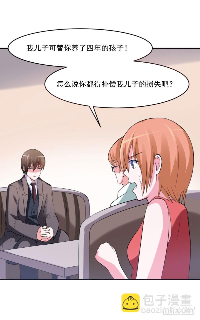第30话 索赔-第31话