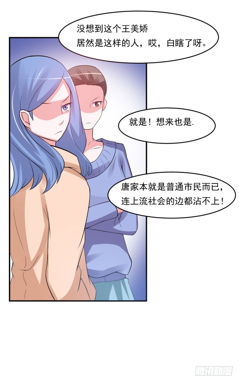 第30话 索赔-第31话