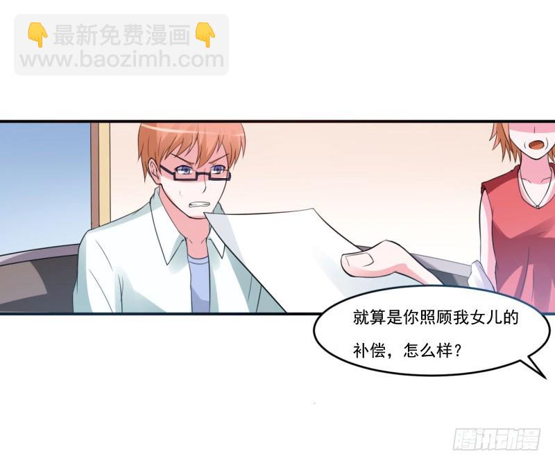 第30话 索赔-第31话