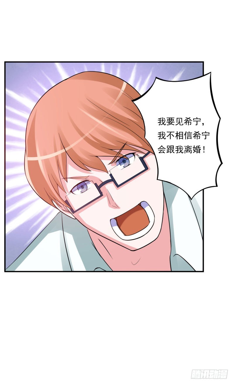 第30话 索赔-第31话