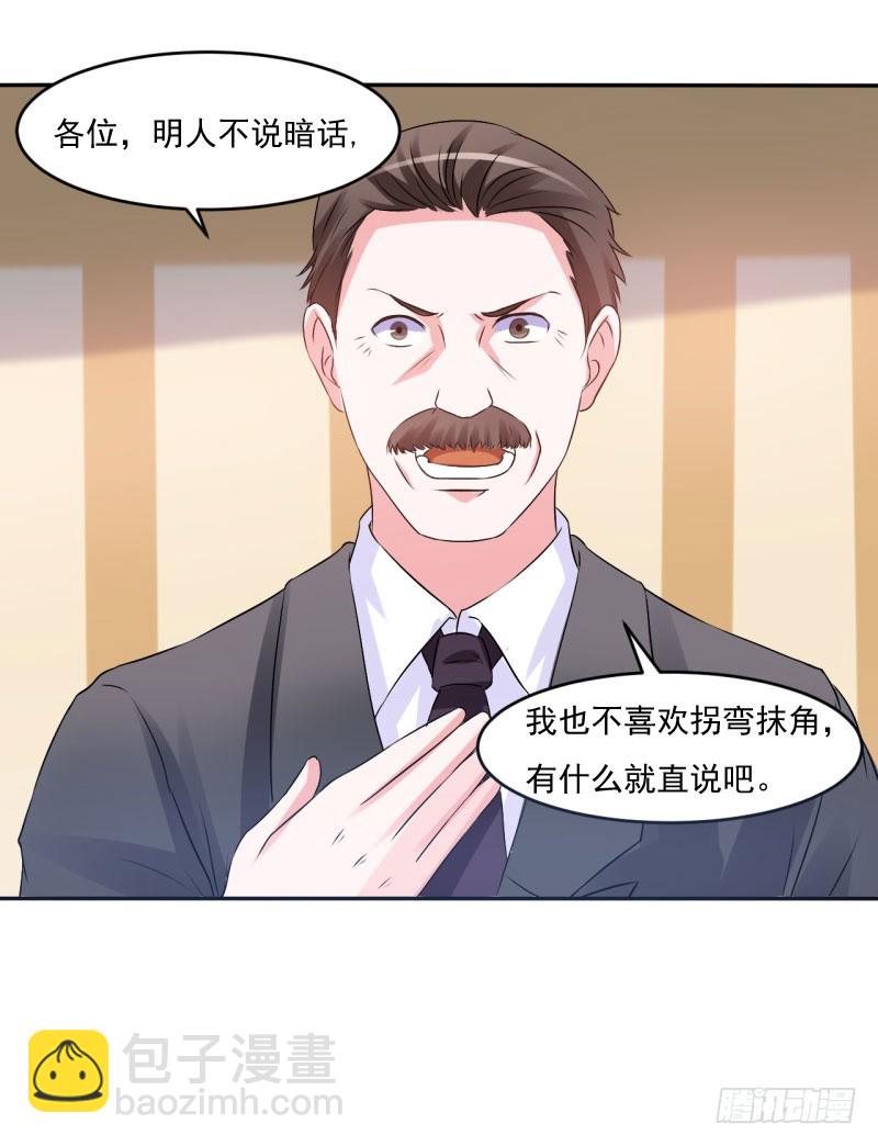第30话 索赔-第31话