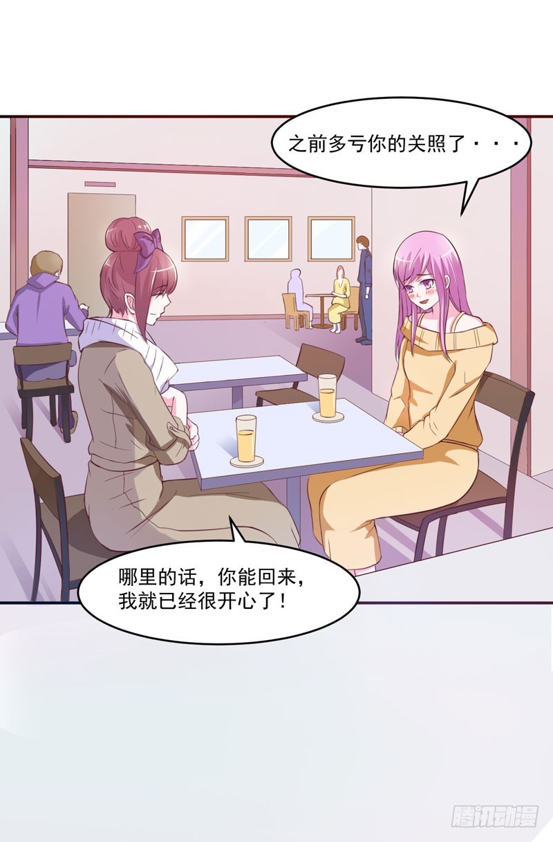 第32话 偷拍-第33话
