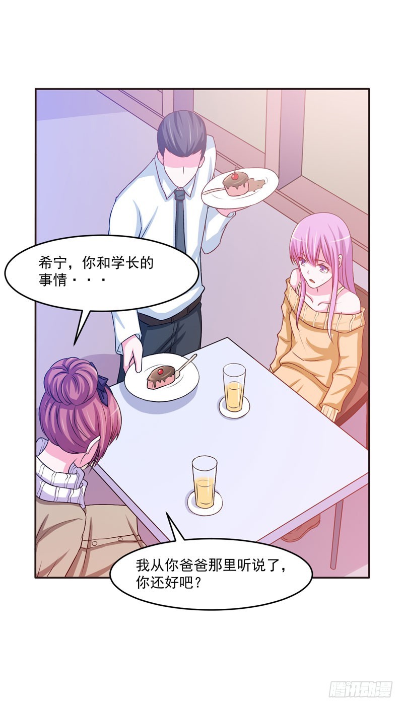 第32话 偷拍-第33话