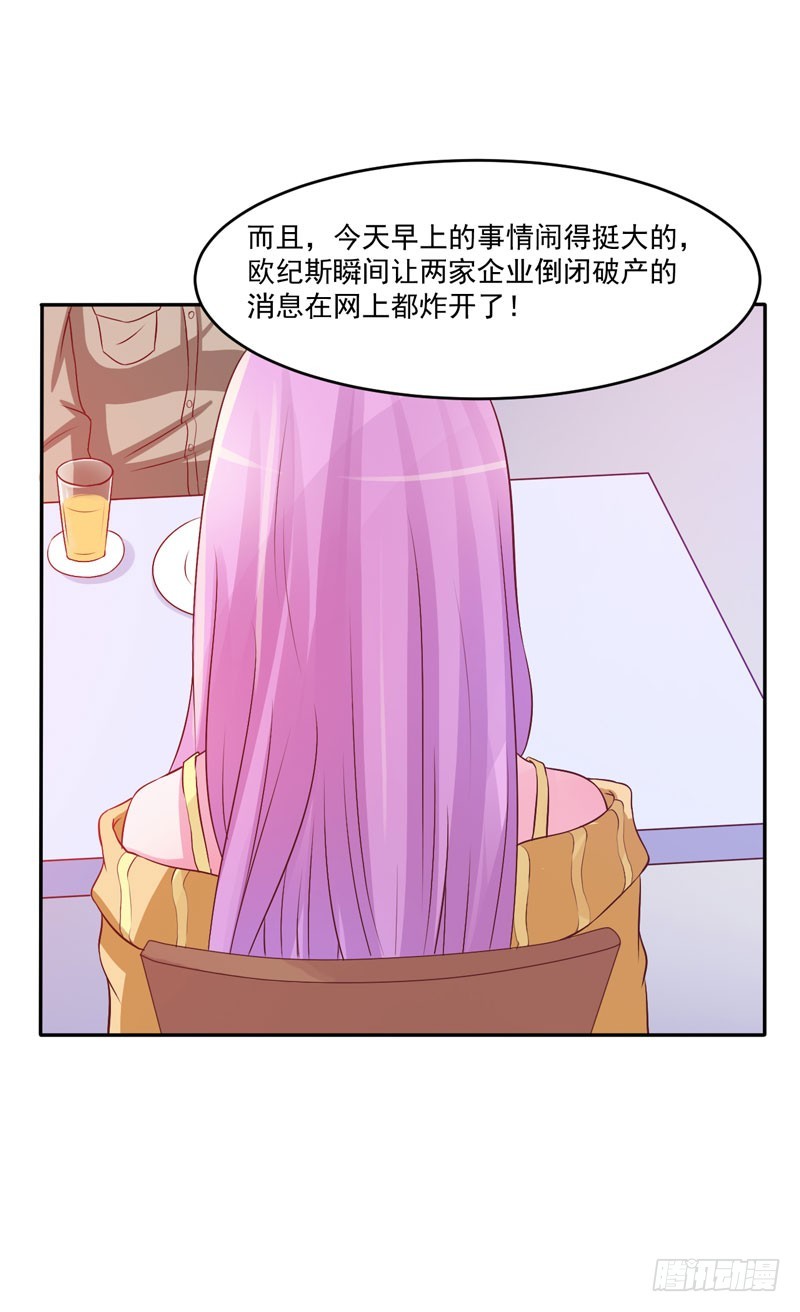 第32话 偷拍-第33话