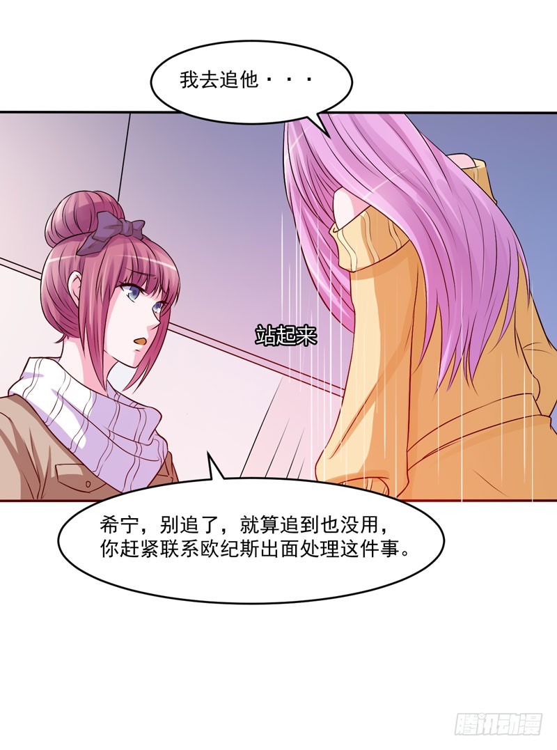 第32话 偷拍-第33话