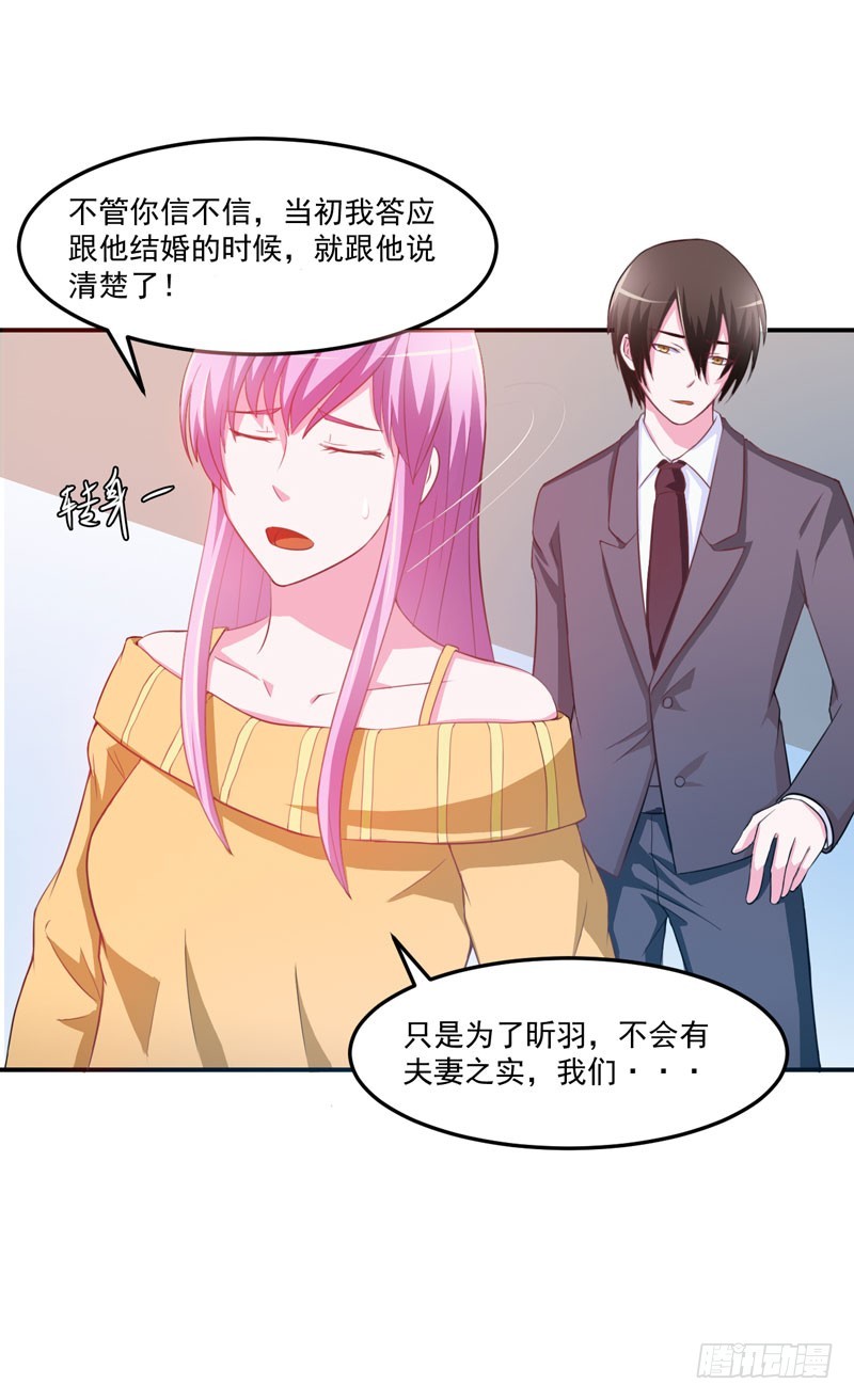 第32话 偷拍-第33话