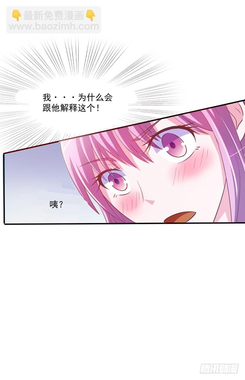 第32话 偷拍-第33话