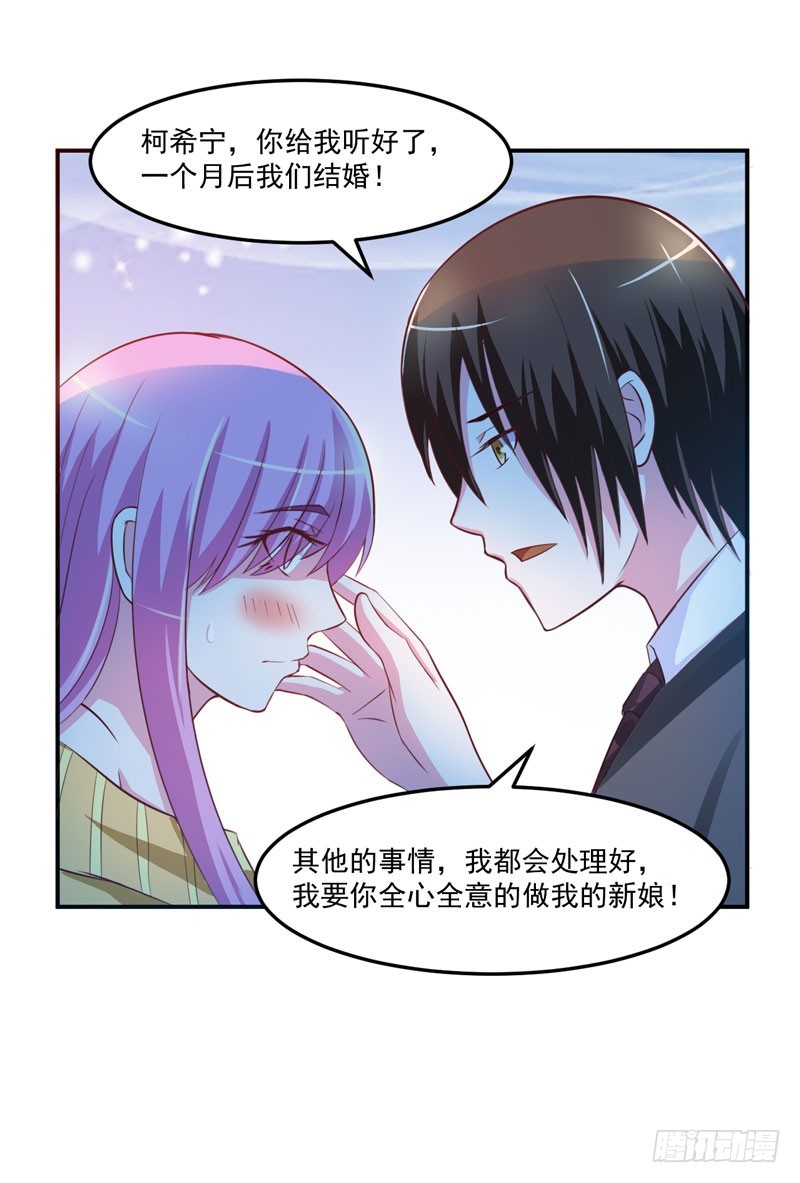 第32话 偷拍-第33话