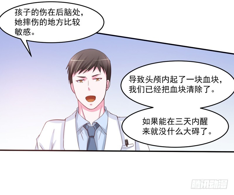 第34话 我是孩子的父亲-第35话