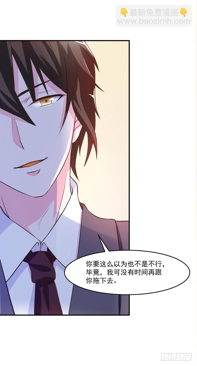 第34话 我是孩子的父亲-第35话