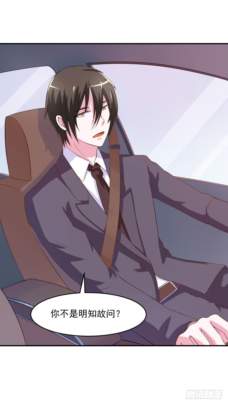 第36话 离婚协议-第37话