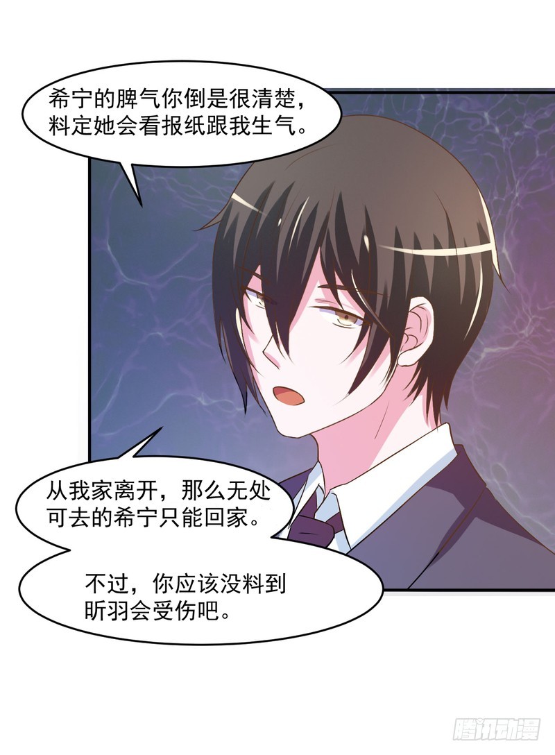 第36话 离婚协议-第37话
