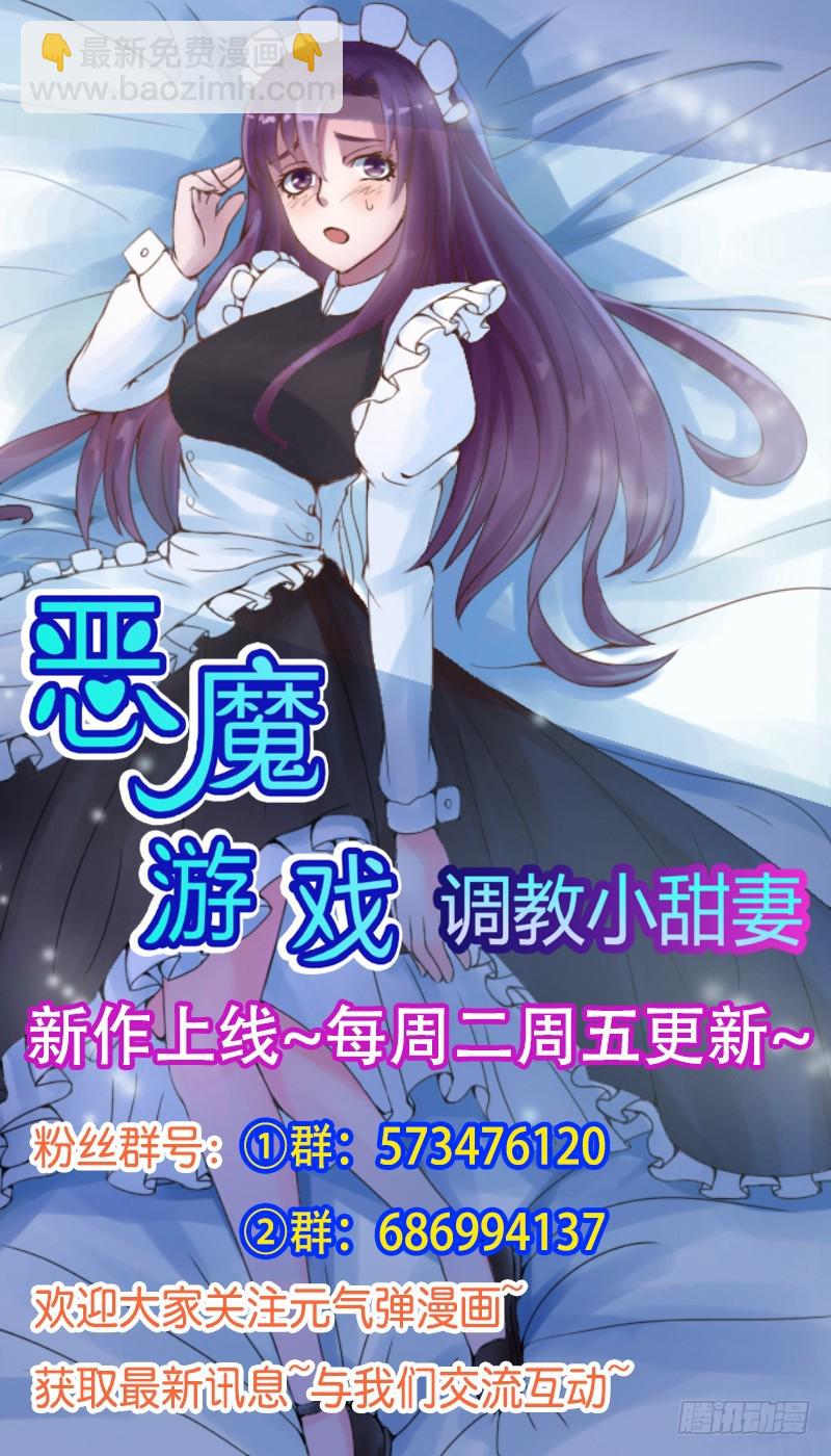 第36话 离婚协议-第37话