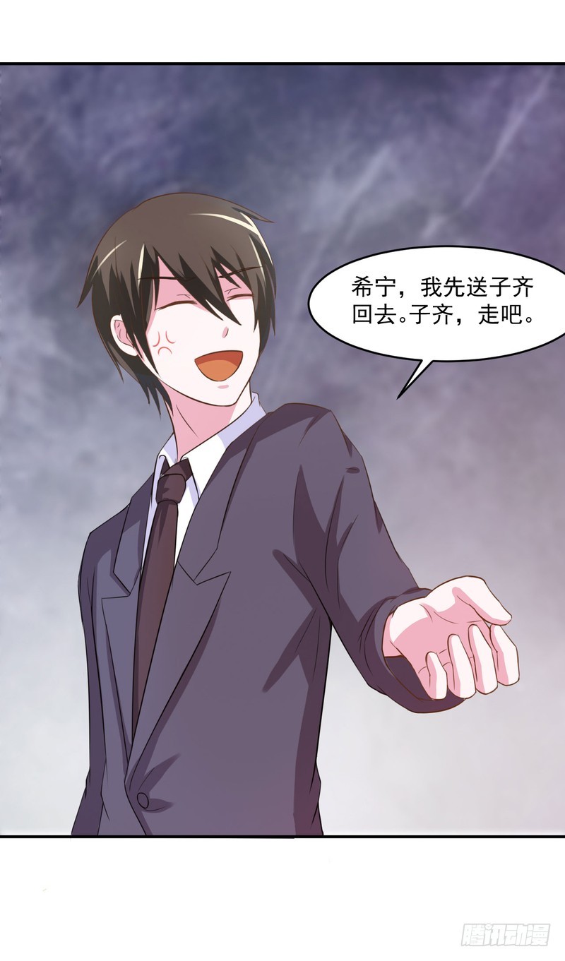 第36话 离婚协议-第37话