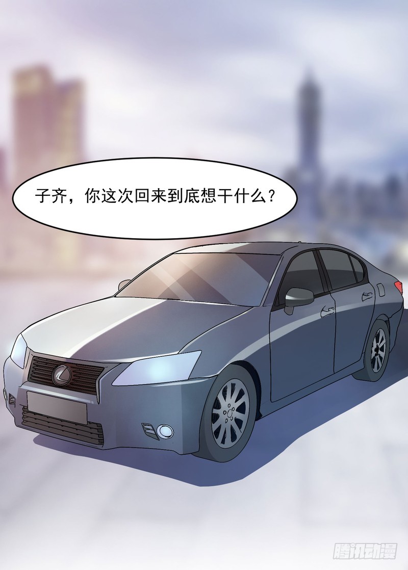 第36话 离婚协议-第37话