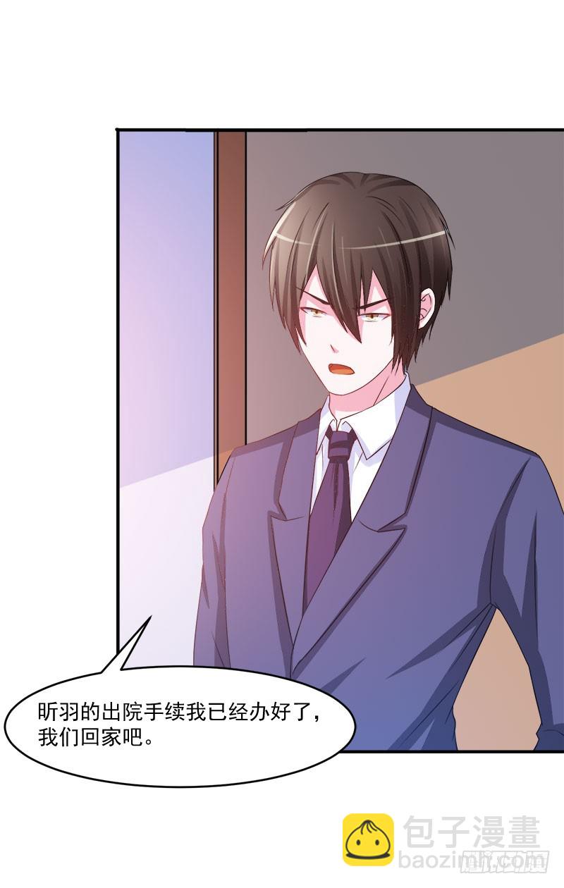 第38话 柯希宁，我们来日方长-第39话