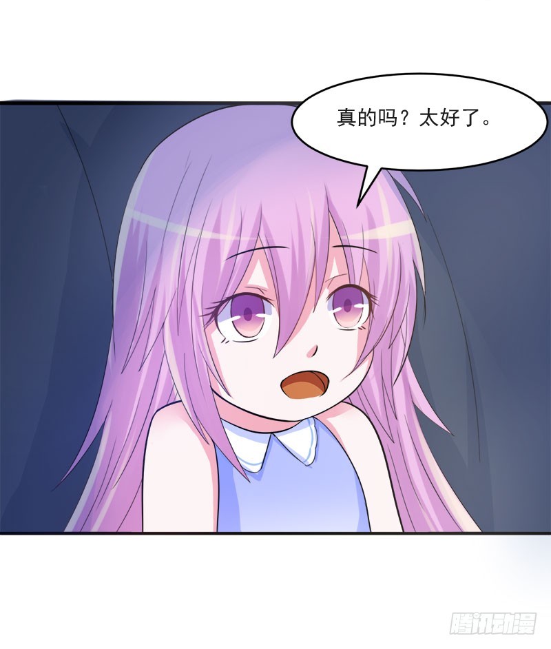 第38话 柯希宁，我们来日方长-第39话