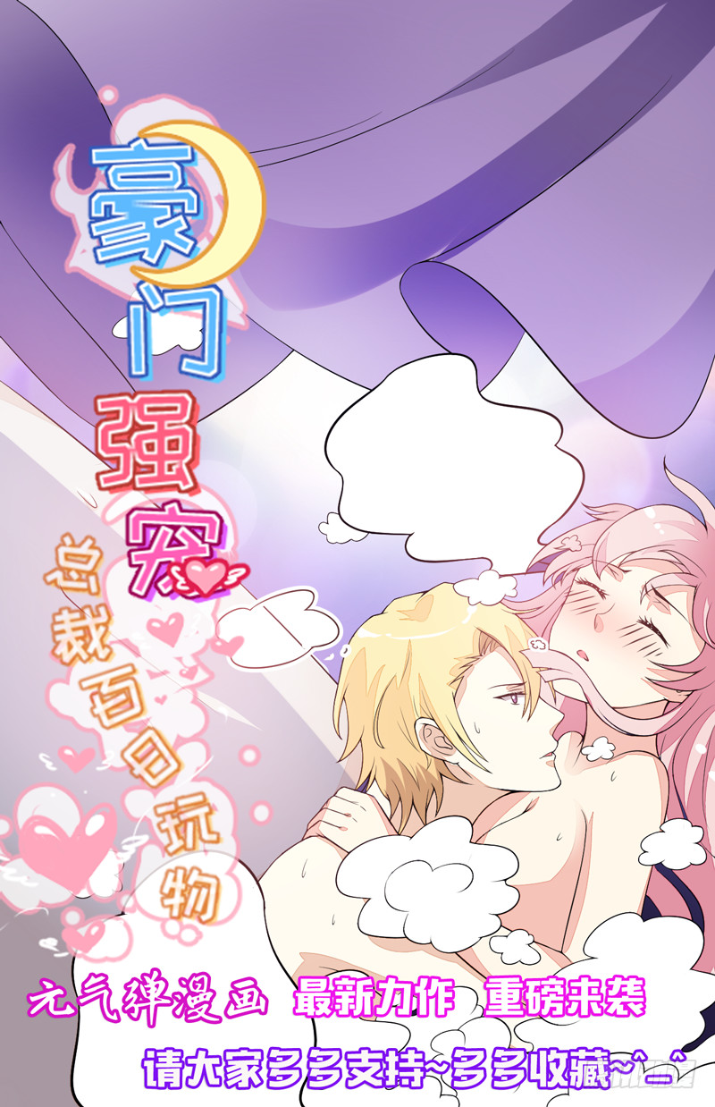 第38话 柯希宁，我们来日方长-第39话