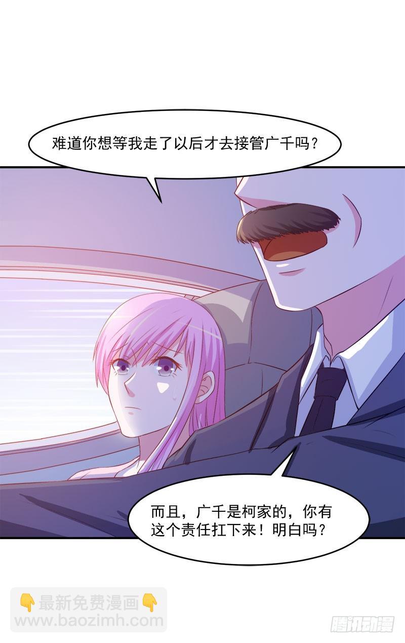 第38话 柯希宁，我们来日方长-第39话