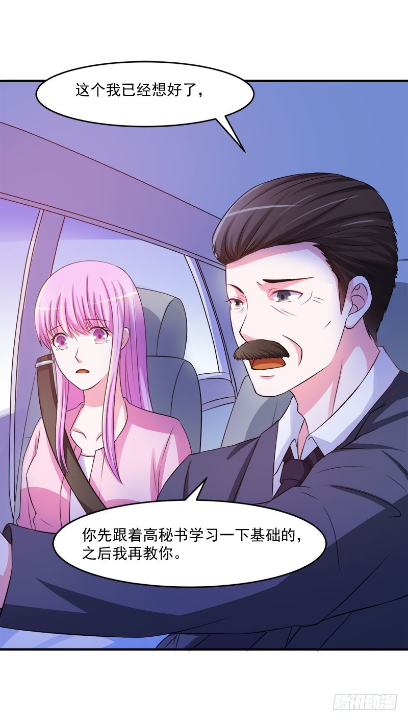 第38话 柯希宁，我们来日方长-第39话