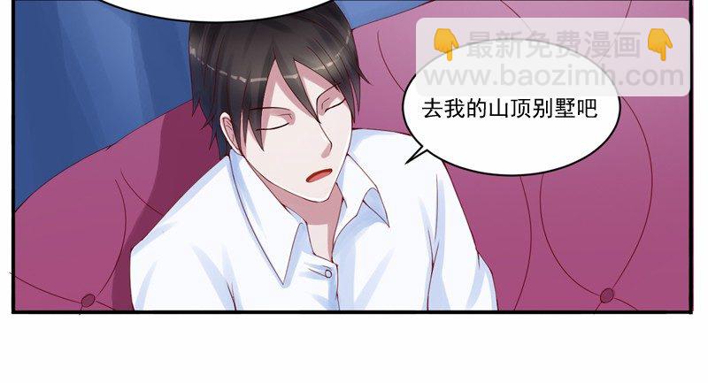 第5话 不准拒绝我！-第5话