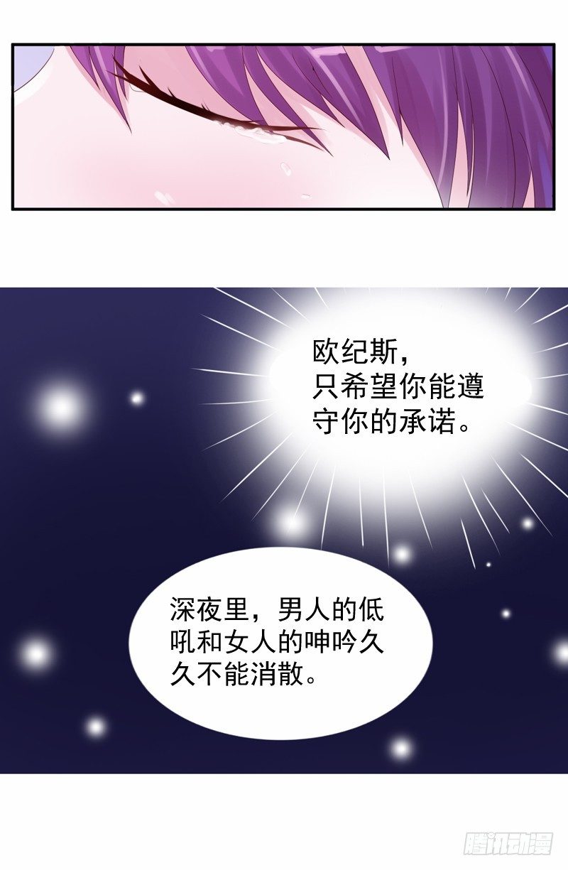 第5话 不准拒绝我！-第5话