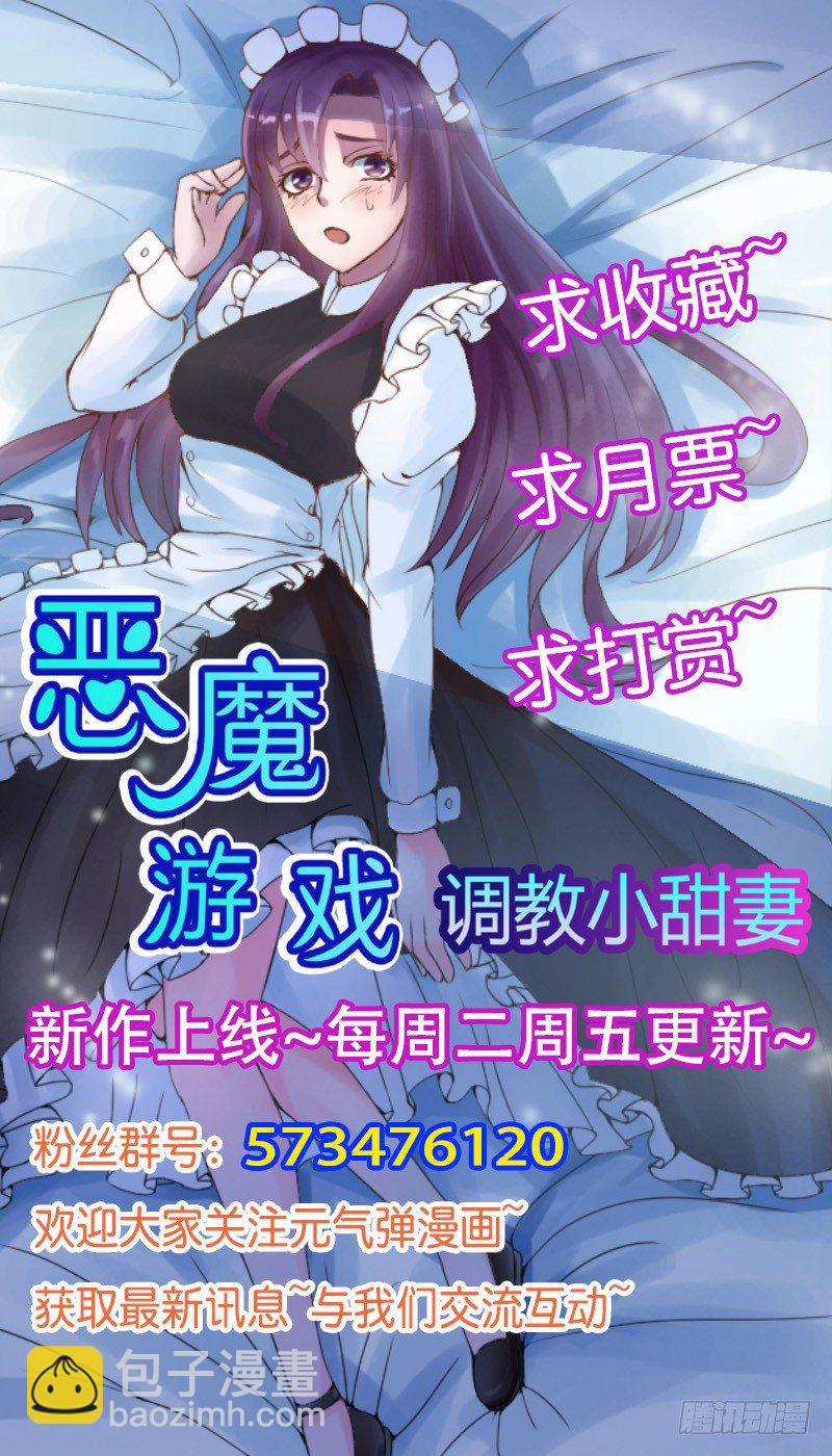 第5话 不准拒绝我！-第5话