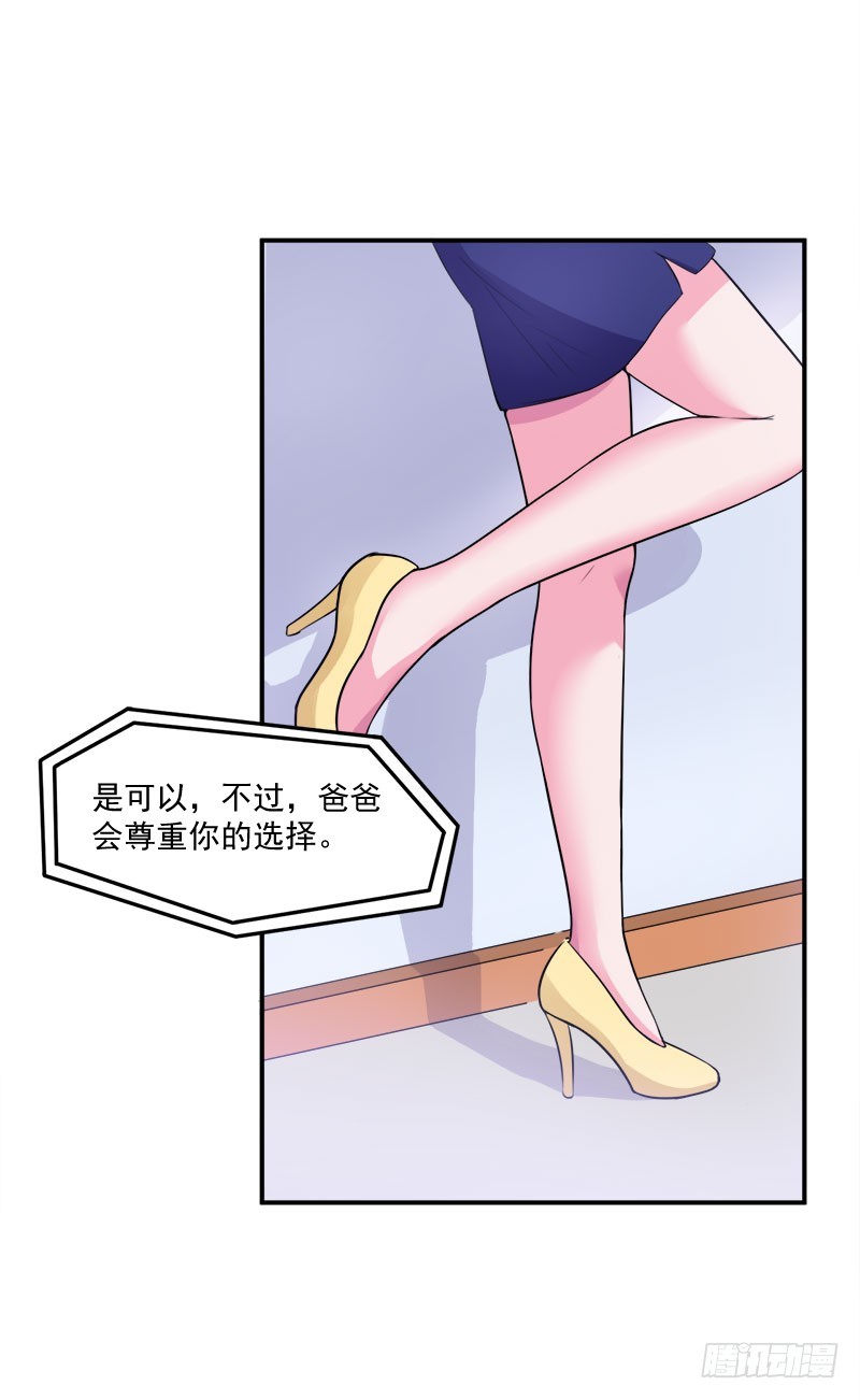 第42话 认清自己的心-第43话