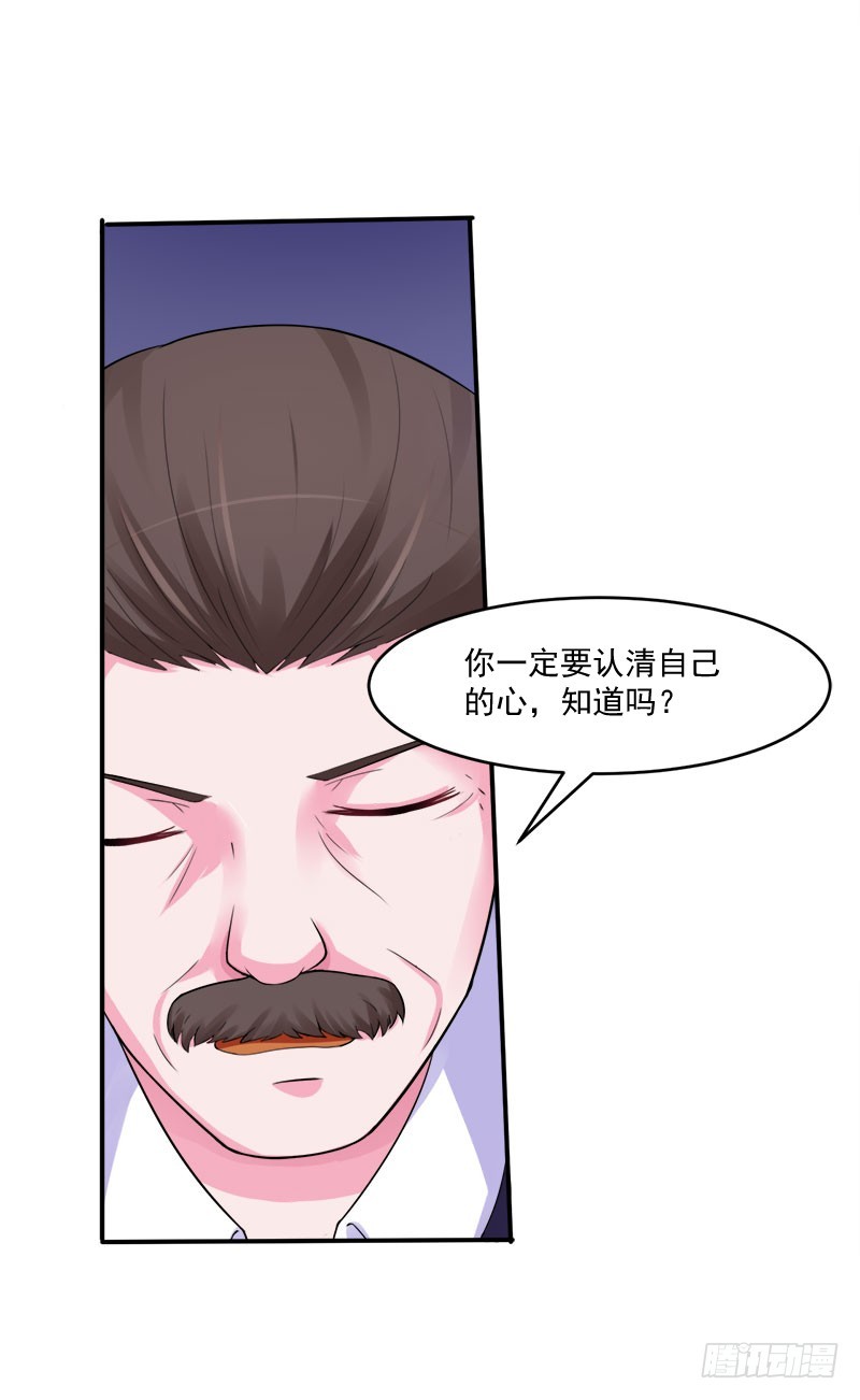 第42话 认清自己的心-第43话